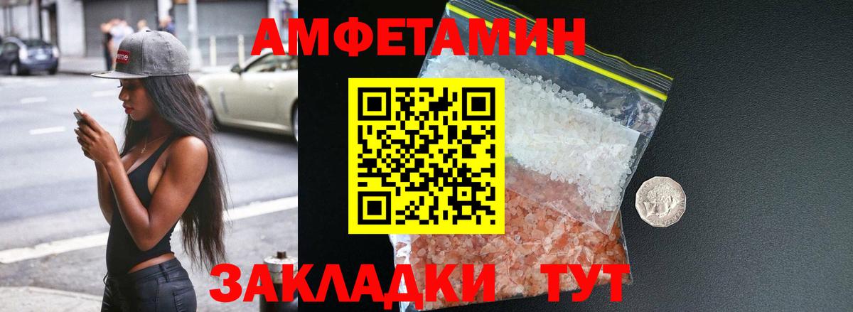 Кимры  Амфетамин  Вход с VPN  АМФЕТАМИН Розовый 