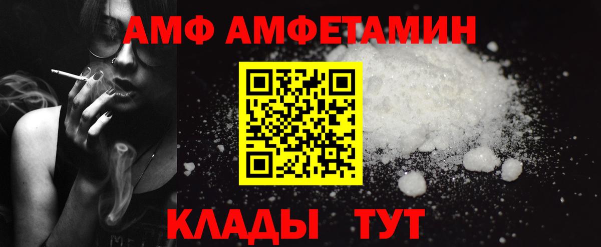 Amphetamine 98% Кимры