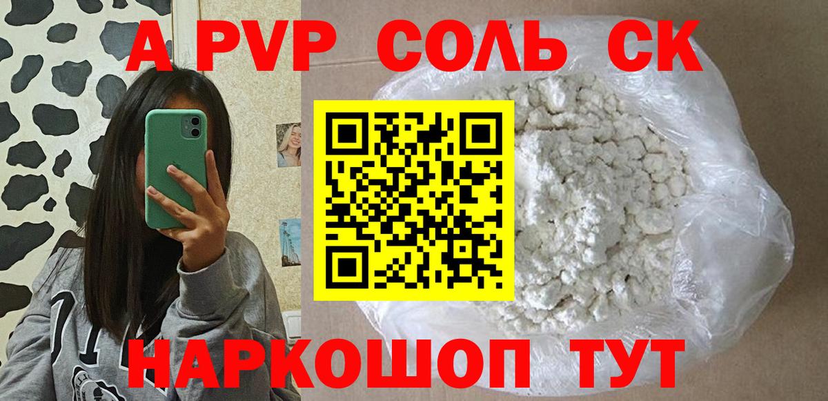 A-PVP мука Кимры