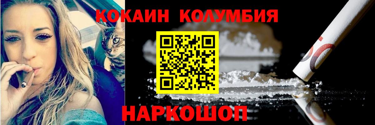 Кокаин Columbia Кимры