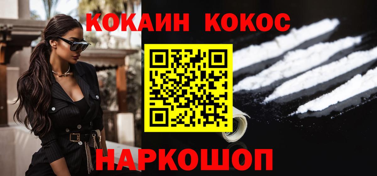 Кимры  КОКАИН 99%  Вход с VPN 