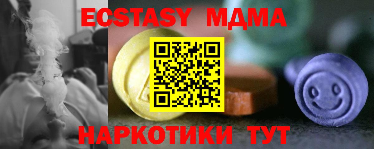 Кимры  Экстази 280 MDMA  ЭКСТАЗИ  Вход с VPN 