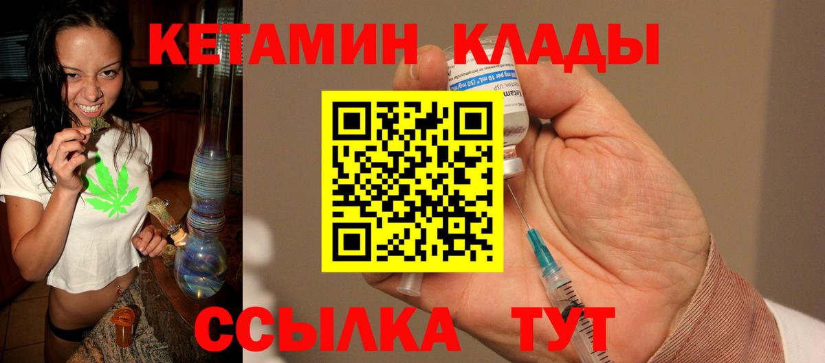КЕТАМИН ketamine Кимры