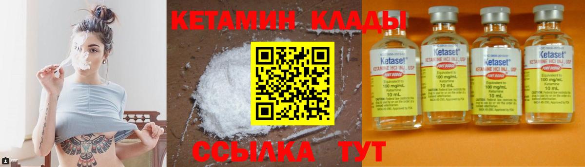 Кимры  КЕТАМИН ketamine  Вход с VPN 