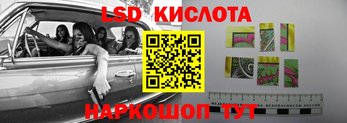 LSD-25 экстази кислота Кимры