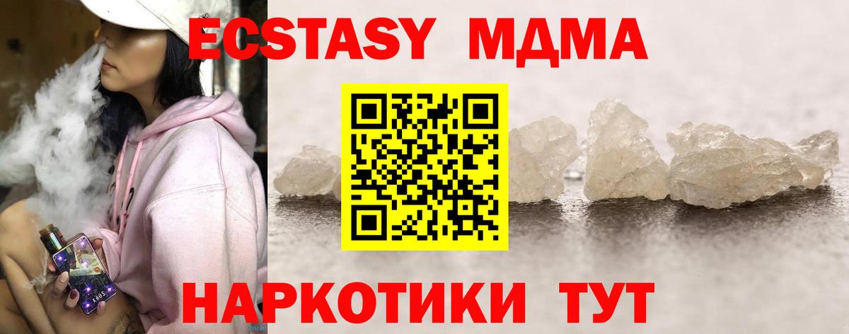 МДМА молли Кимры