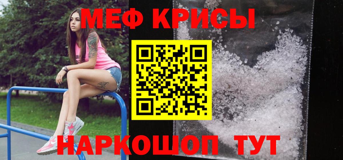Мефедрон мяу мяу  Вход с VPN  Меф VHQ  Мефедрон  Меф  Кимры 