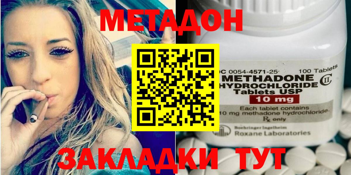 МЕТАДОН мёд  Метадон мёд  shop Telegram  Вход с VPN  Кимры 