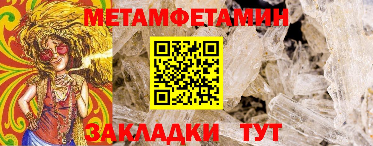 Кимры  Метамфетамин пудра  Вход с VPN  Метамфетамин пудра 