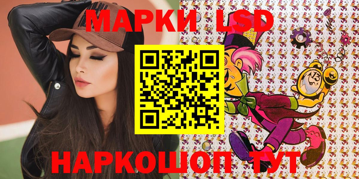 Наркотические марки 1,5мг Кимры