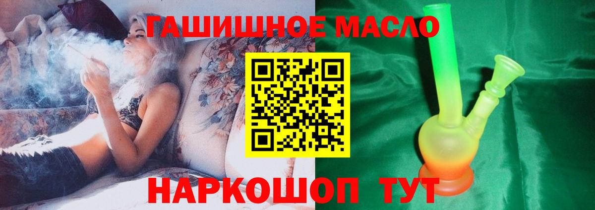 Кимры  Дистиллят ТГК THC oil  Вход с VPN 